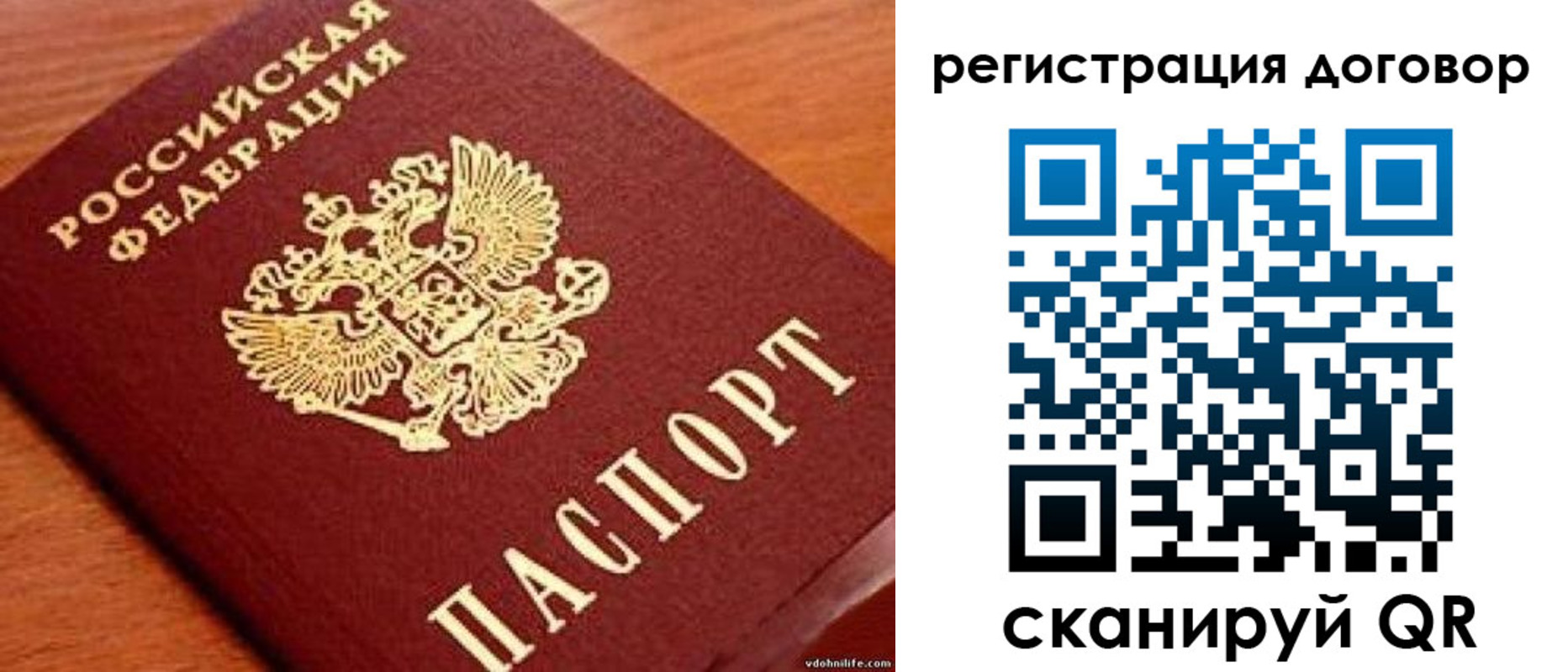 временная регистрация в Иваново