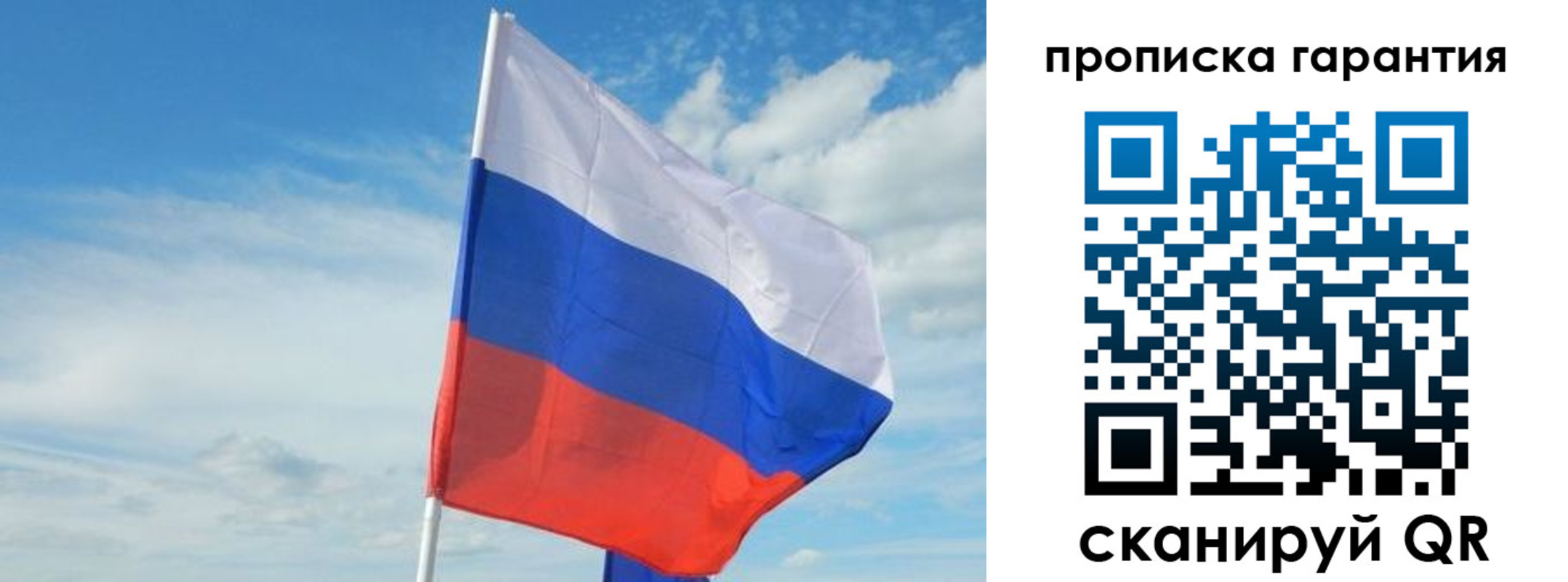 прописка для школы в Иваново