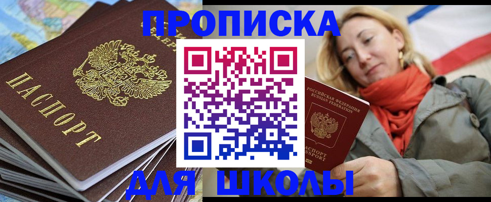 прописка от собственника в Иваново
