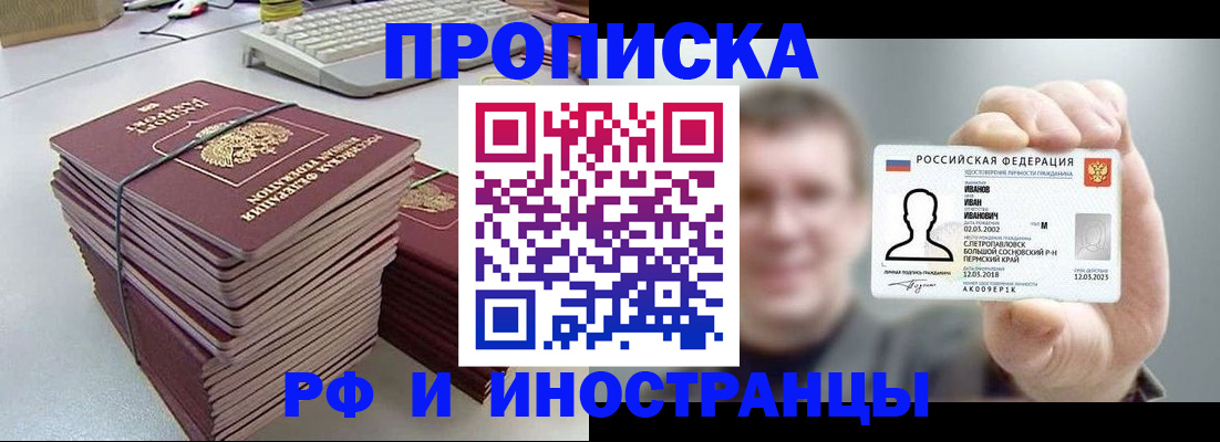 регистрация для школы в Иваново