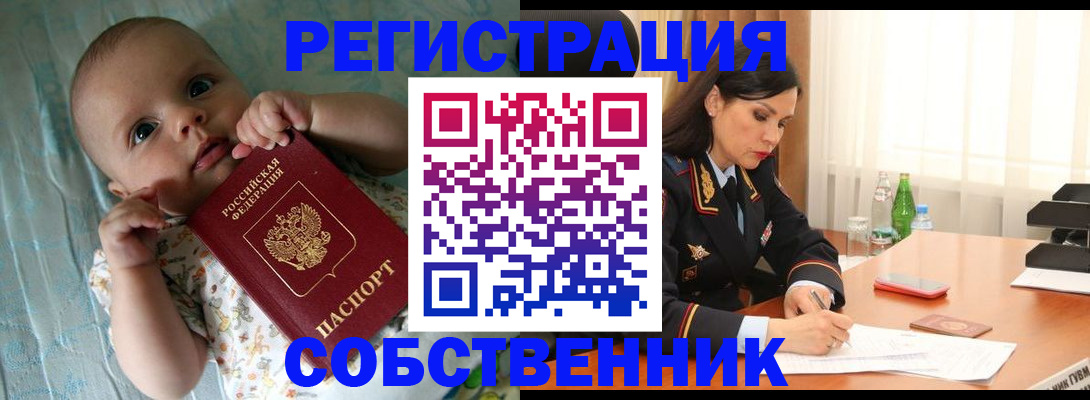 миграционный учет в Иваново