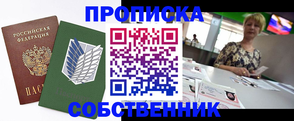 найти адрес прописки в Иваново