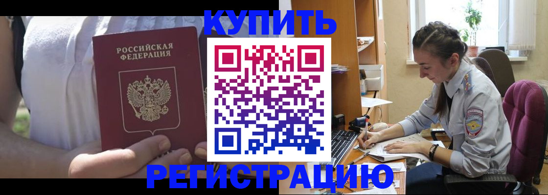 временная регистрация для всех в Иваново