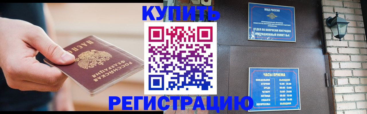 миграционный учет в Иваново