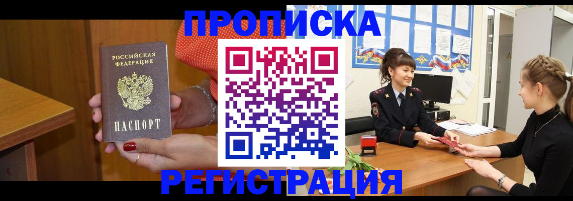 пропишу в квартире в Иваново